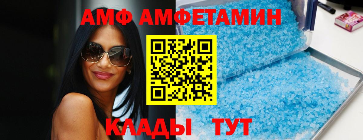 Ногинск  АМФЕТАМИН 98%  Амфетамин  Вход с VPN 