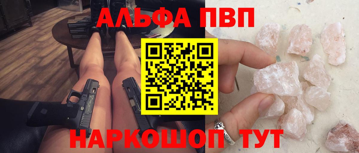 Ногинск  Alpha-PVP  Alpha PVP мука  Вход с VPN  А ПВП СК КРИС  A-PVP СК КРИС 