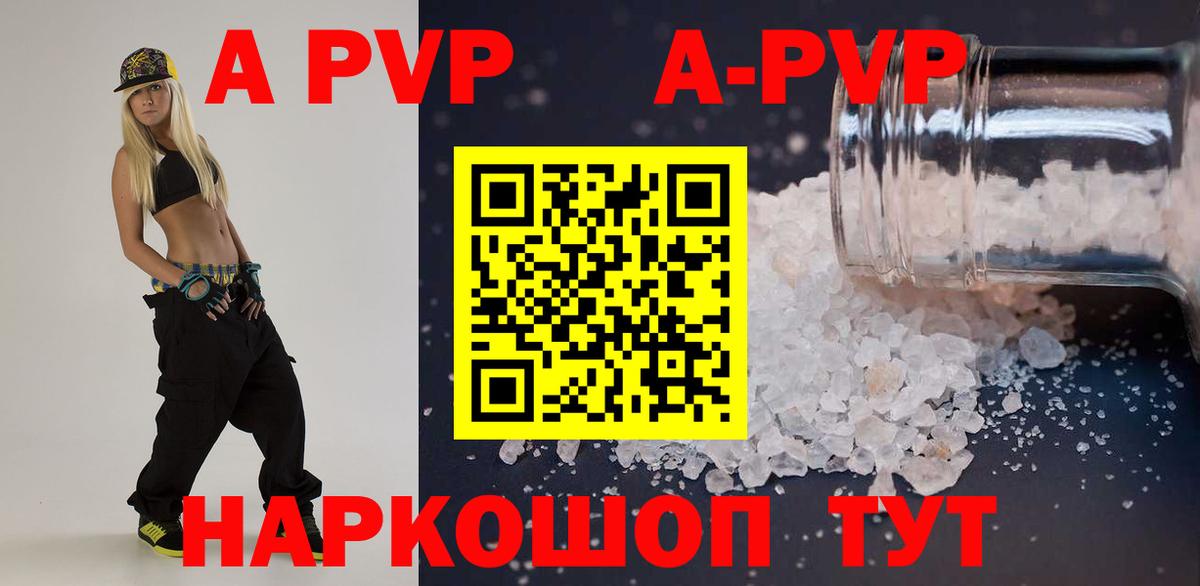 A PVP мука Ногинск