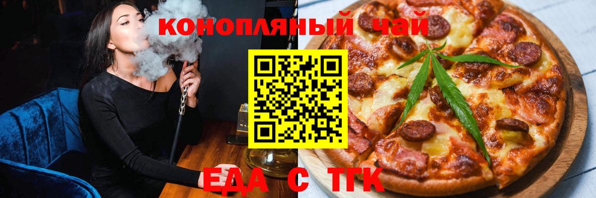 Canna-Cookies марихуана Ногинск
