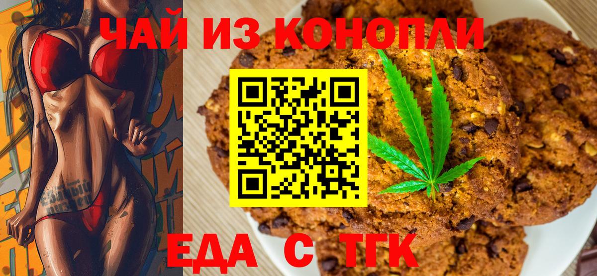 Ногинск  Еда ТГК марихуана  Вход с VPN 
