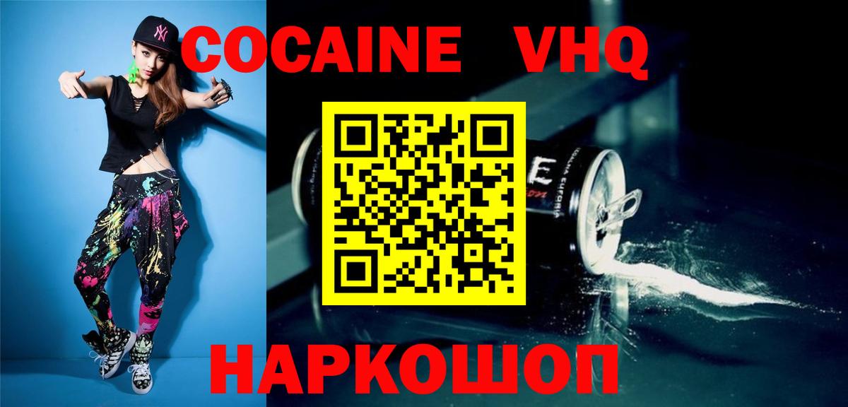 КОКАИН 98% Ногинск
