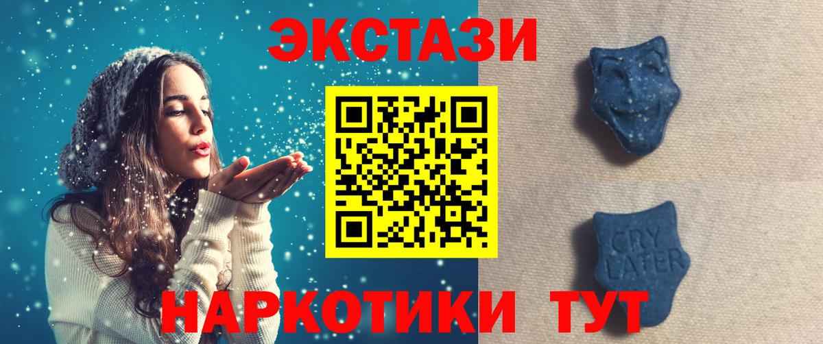 Экстази mix  Вход с VPN  Ecstasy 300 mg  Экстази  Ногинск 