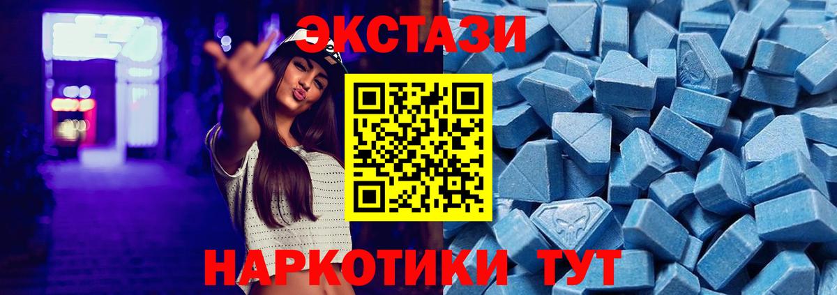 Экстази 250 мг Ногинск