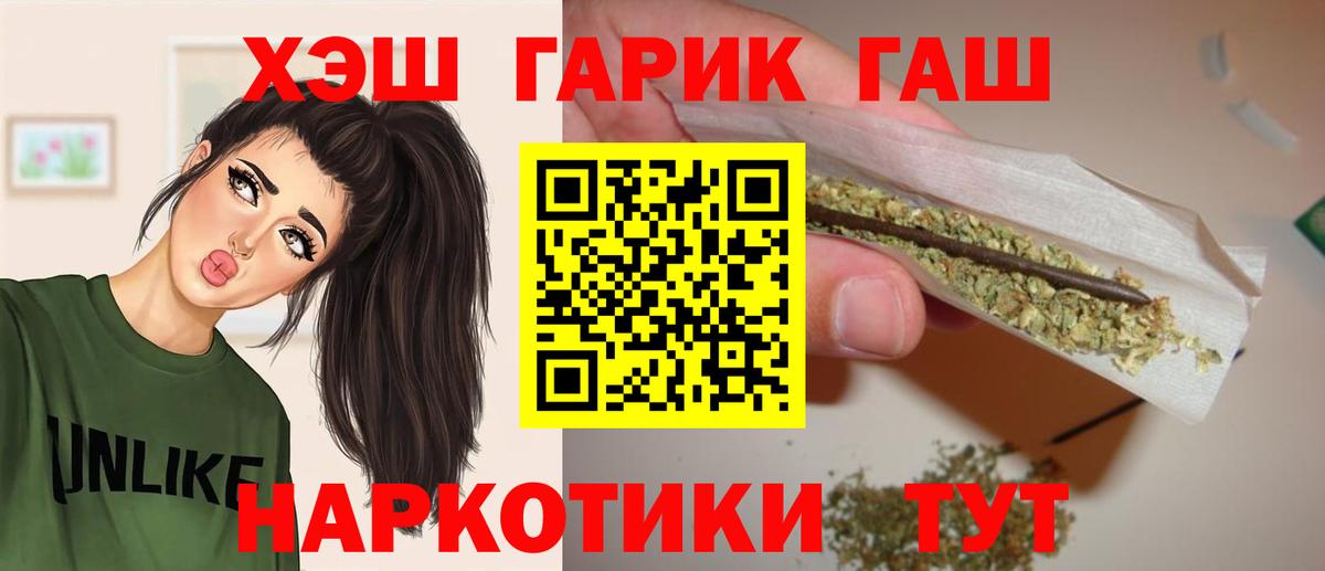 Гашиш Cannabis  Вход с VPN  ГАШИШ индика сатива  Ногинск 