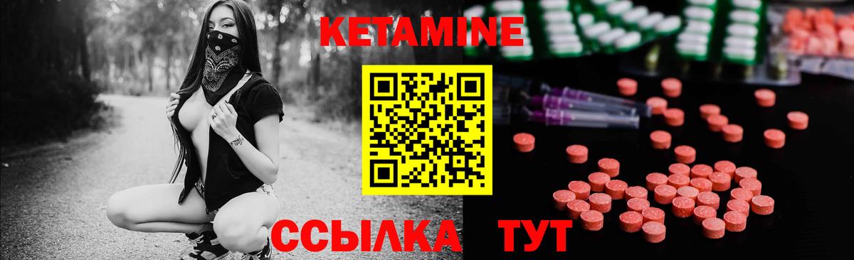Кетамин ketamine  Вход с VPN  Ногинск 