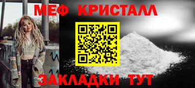 меф Гусиноозёрск