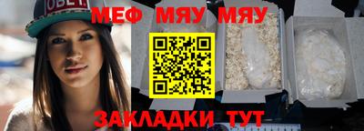 меф Гусиноозёрск