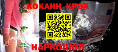COCAINE Гусев
