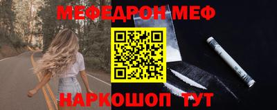 меф Гусиноозёрск