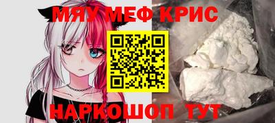меф Гусиноозёрск