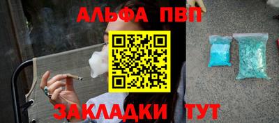 альфа пвп Чебаркуль
