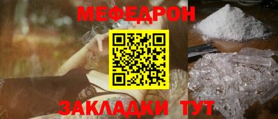 меф Гусиноозёрск