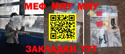 меф Гусиноозёрск
