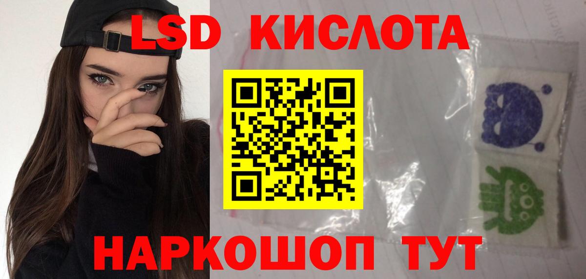 LSD-25 экстази ecstasy  LSD-25 экстази  LSD-25 экстази кислота  Ногинск  Вход с VPN 