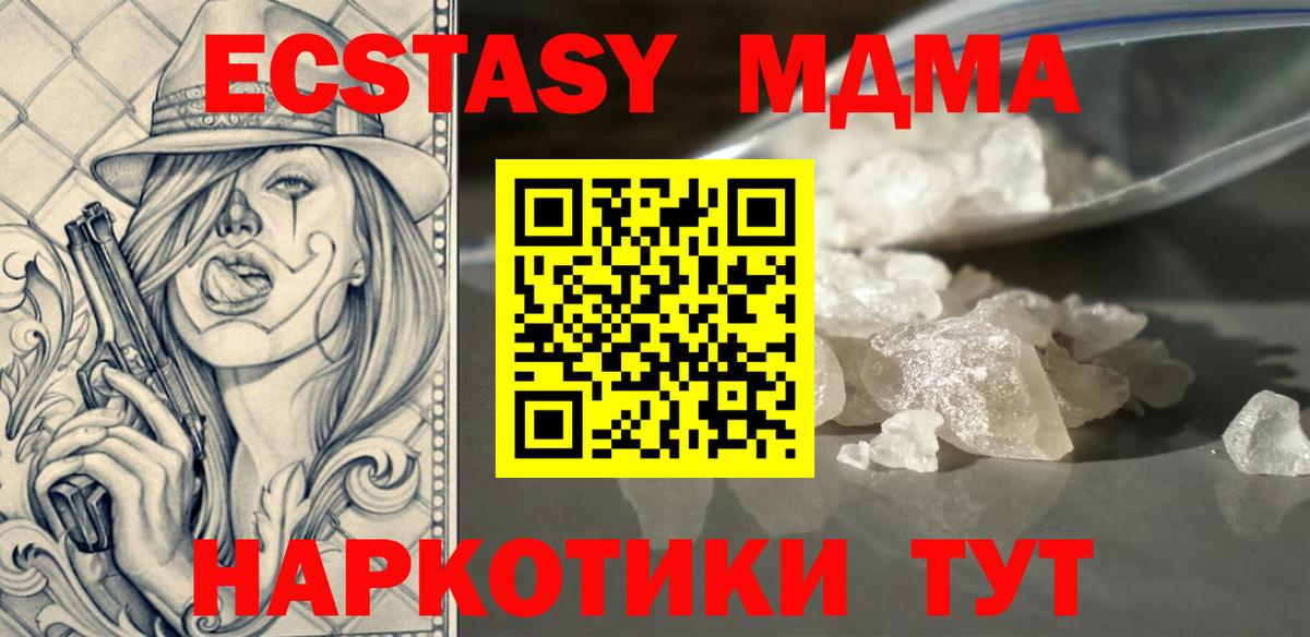 Ногинск  МДМА молли  МДМА молли  МДМА  Вход с VPN 