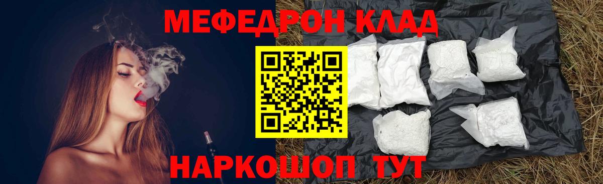 Ногинск  Мефедрон  продажа наркотиков  МЕФ mephedrone  МЯУ-МЯУ mephedrone  Вход с VPN 