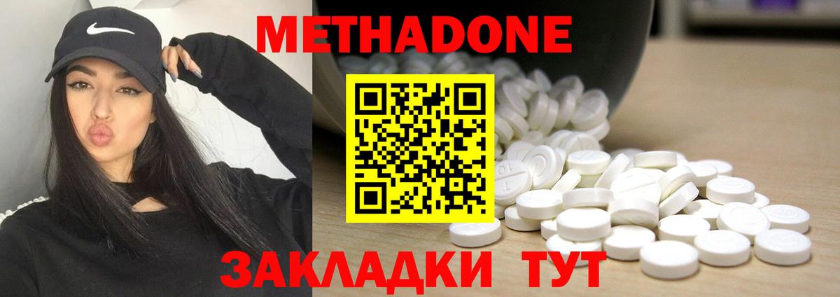Метадон VHQ Ногинск