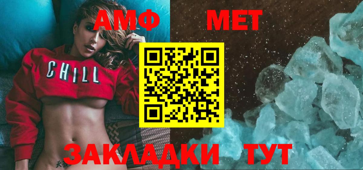 Ногинск  МЕТАМФЕТАМИН витя  Вход с VPN 