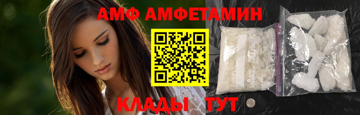 МЕТАМФЕТАМИН кристалл Ногинск